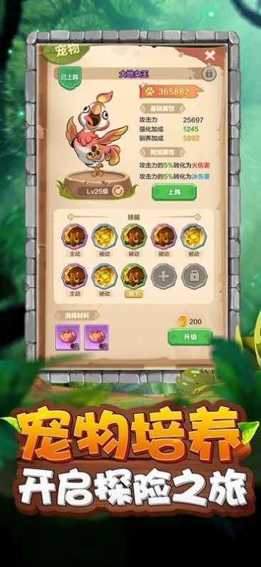 暴走猎手正式版 第1张图