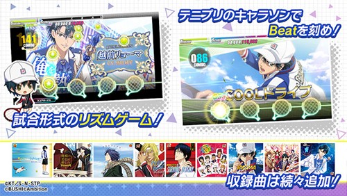 新网球王子RisingBeat日服 第1张图