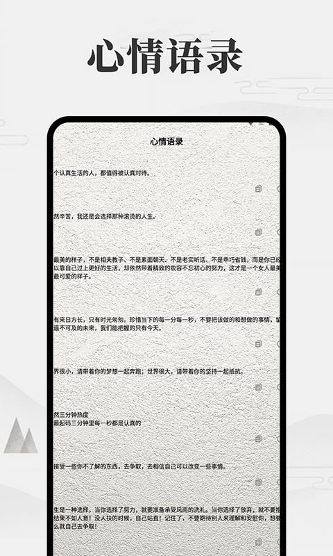 我的微笔记 第1张图