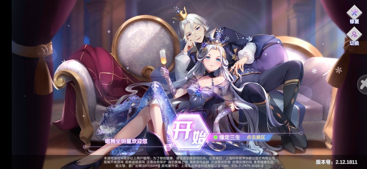 恋与练习生 第4张图