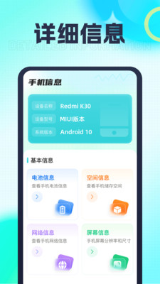 万能充电王 第1张图