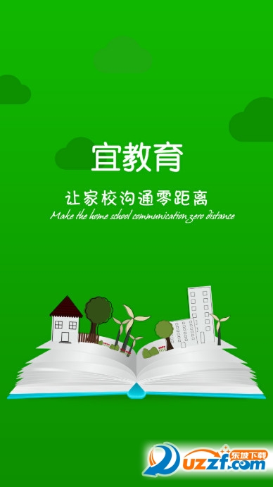 宜教育 第1张图