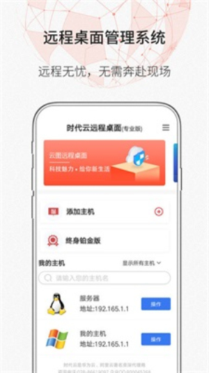 zerotier手机端 第2张图