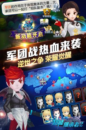 超能继承者2 第1张图