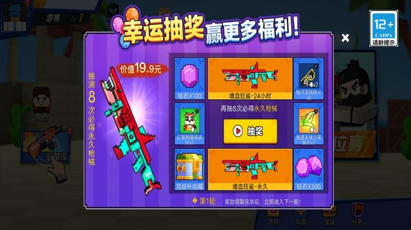多人乱斗吃鸡(手游) 第1张图