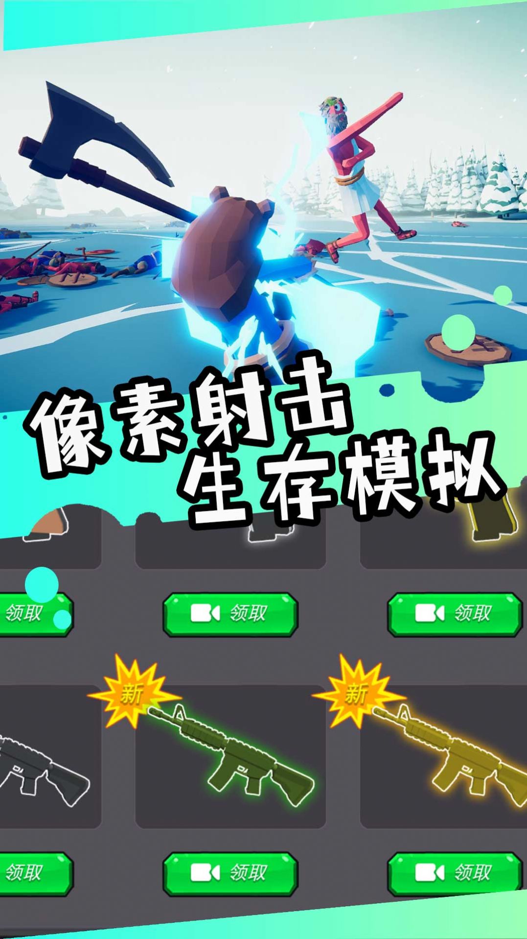 多变兵种大决战 第1张图