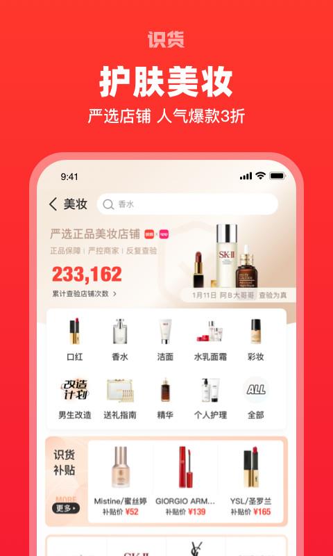 识货团购 第1张图