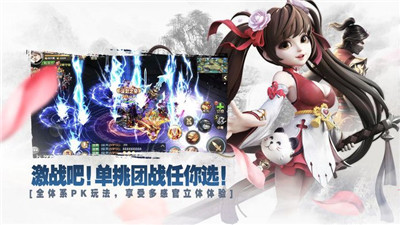 无双剑士 第1张图