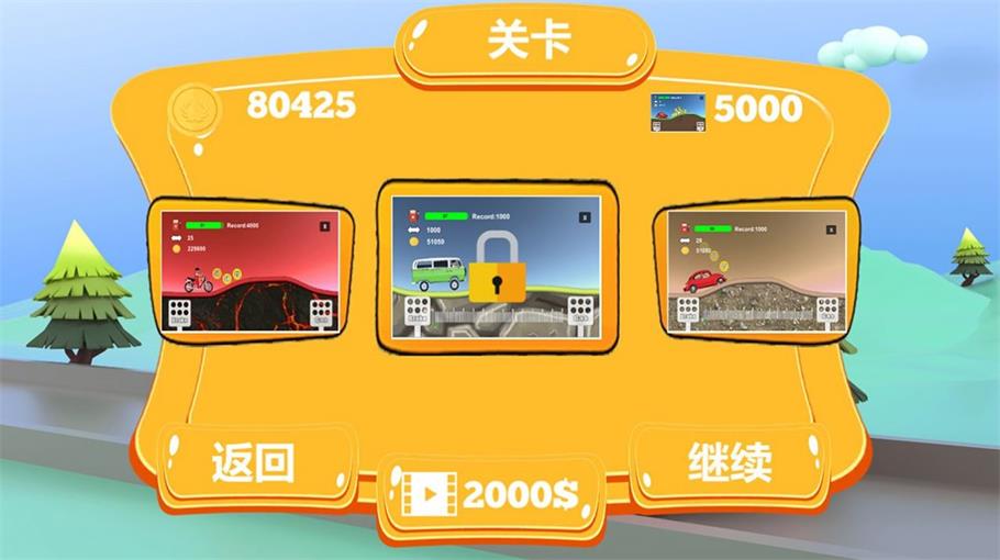 空中越野大挑战 第1张图