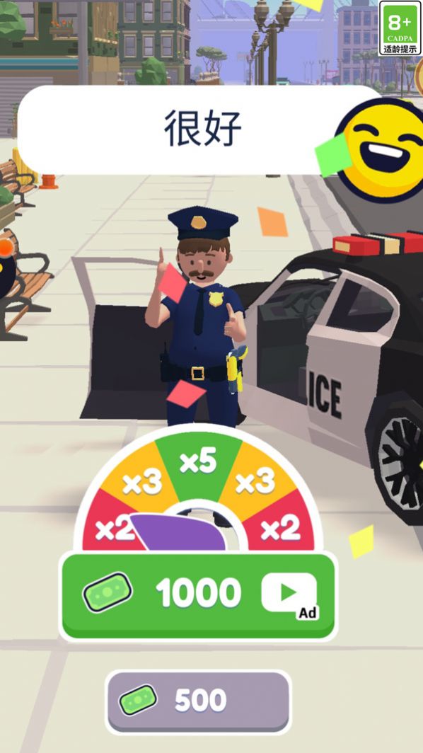 一起抓坏人 第1张图