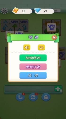 小小花园装修家 第1张图