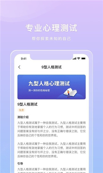 桃心理 第1张图