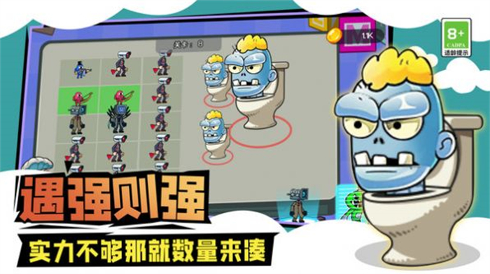 马桶人城市大战 第1张图