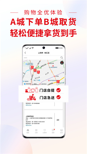 优衣库网上购物 第1张图