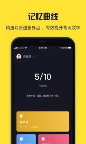 魔力单词 第1张图