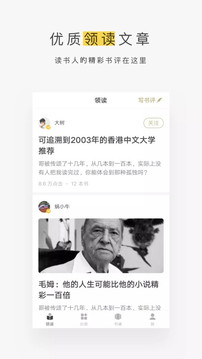 网易蜗牛 第1张图