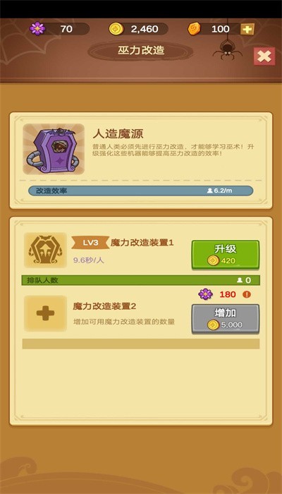 模拟魔法学院( 第1张图