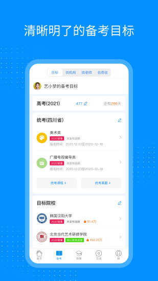 艺考生 第1张图