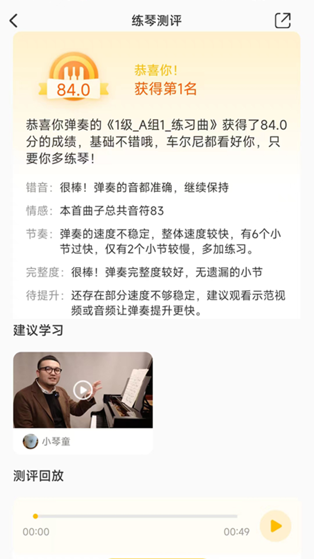 练琴帮 第1张图
