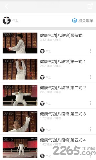 健身气功 第1张图