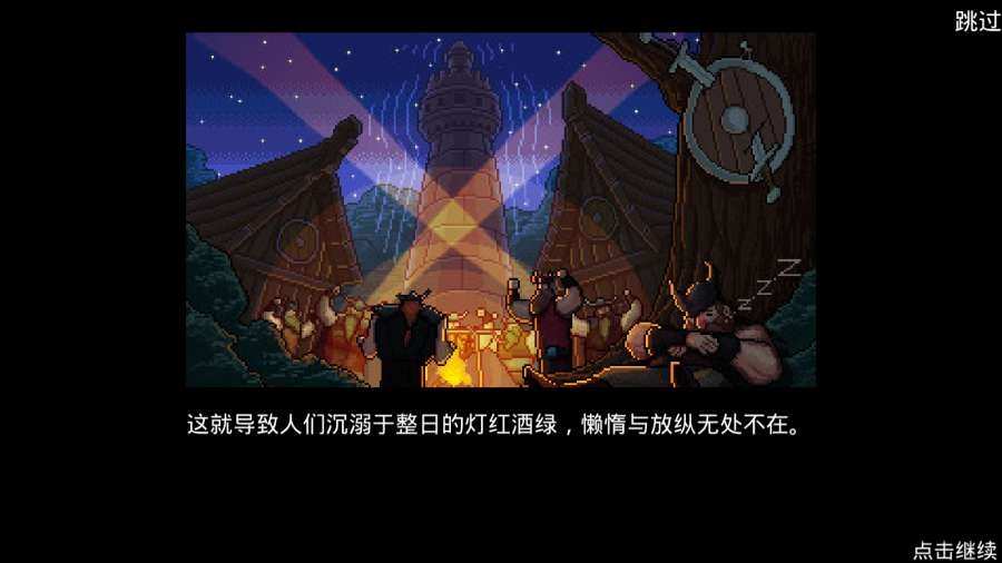 只剩骨头 第1张图