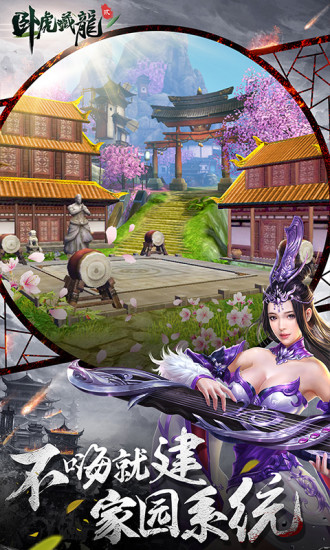 卧虎藏龙 第1张图