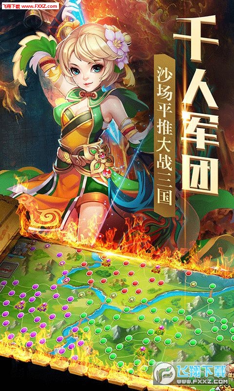 乱世名将传 第1张图