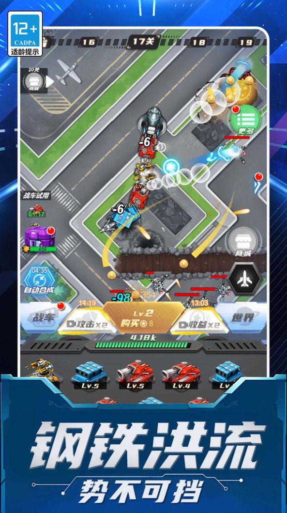 贪吃机甲蛇大乱斗 第1张图