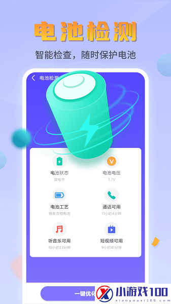 闪电文件管家 第1张图