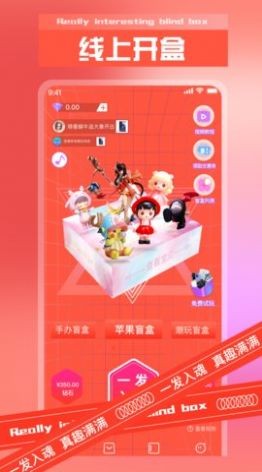 真有趣盲盒 第1张图