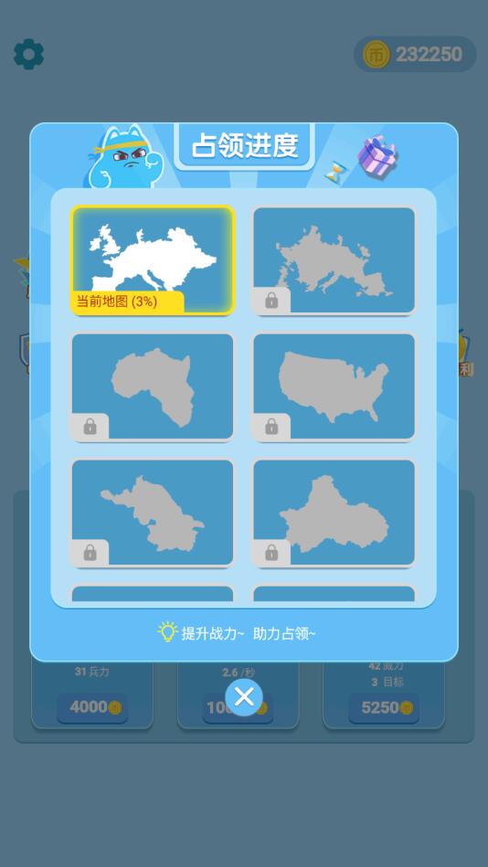 抢地盘大战 第1张图