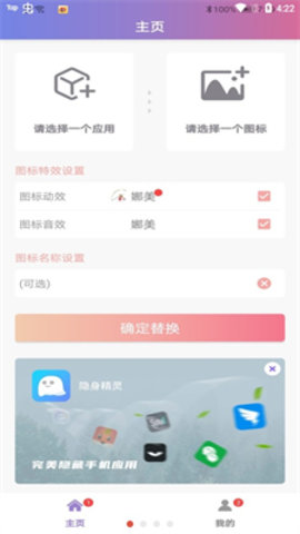 百变换图标 第1张图