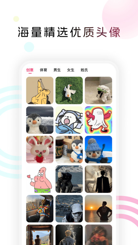 趣美图 第1张图