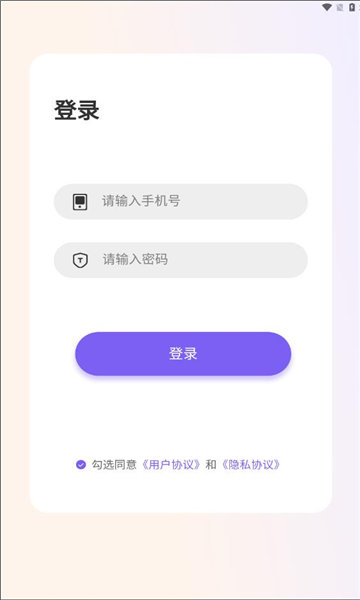 高瞻教师端 第1张图