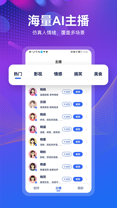小配音 第1张图