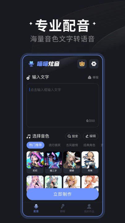 喵喵炫音 第1张图