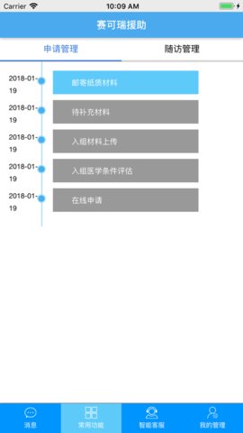 赛可瑞 第1张图