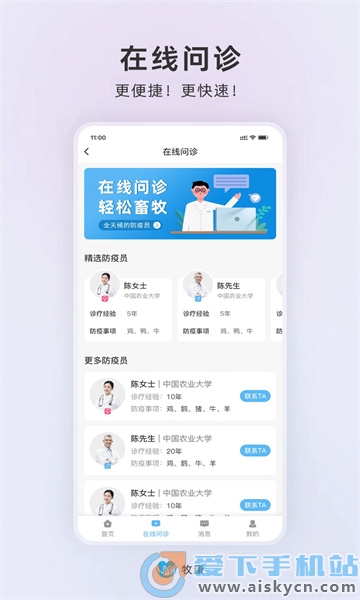 牧康 第1张图