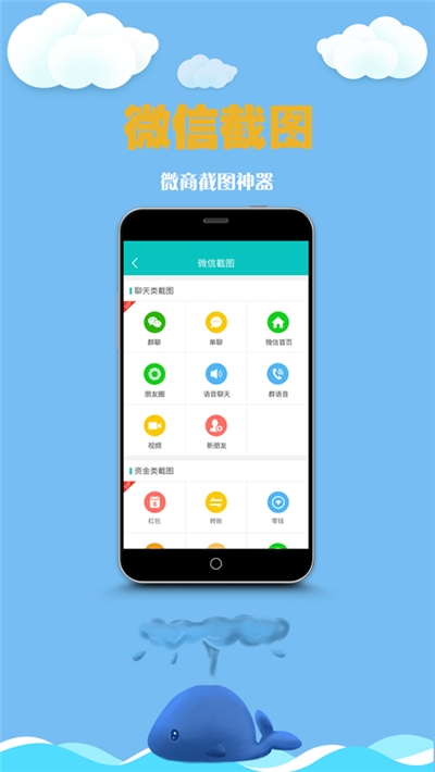 做个截图工具 第1张图