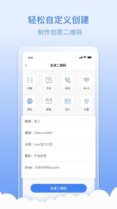 条码生成器 第1张图