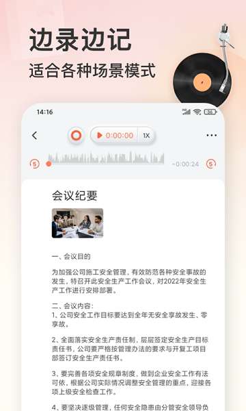 小牛录音机 第1张图
