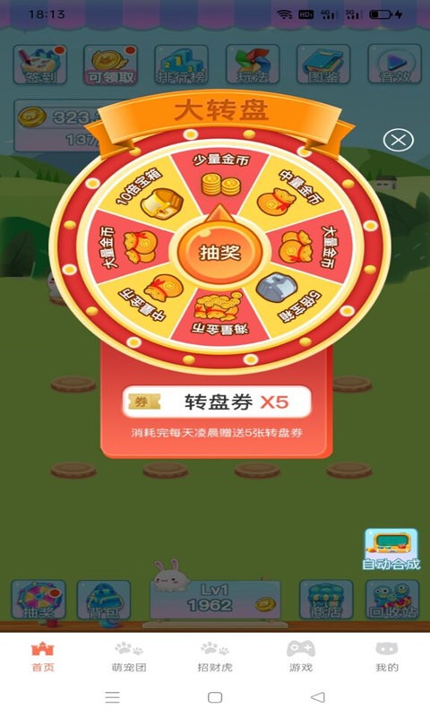 萌宠达人 第1张图