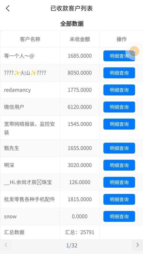 机机网供应链服务平台 第1张图