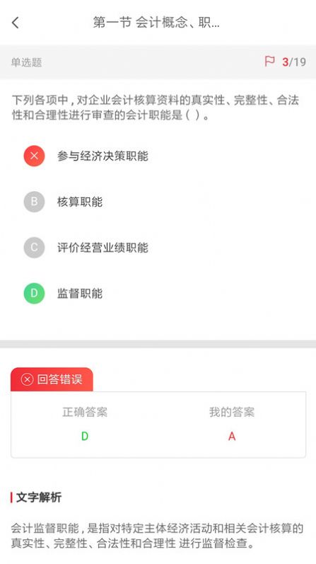 中欣题库 第1张图