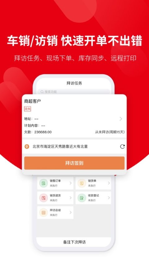 好业财 第1张图