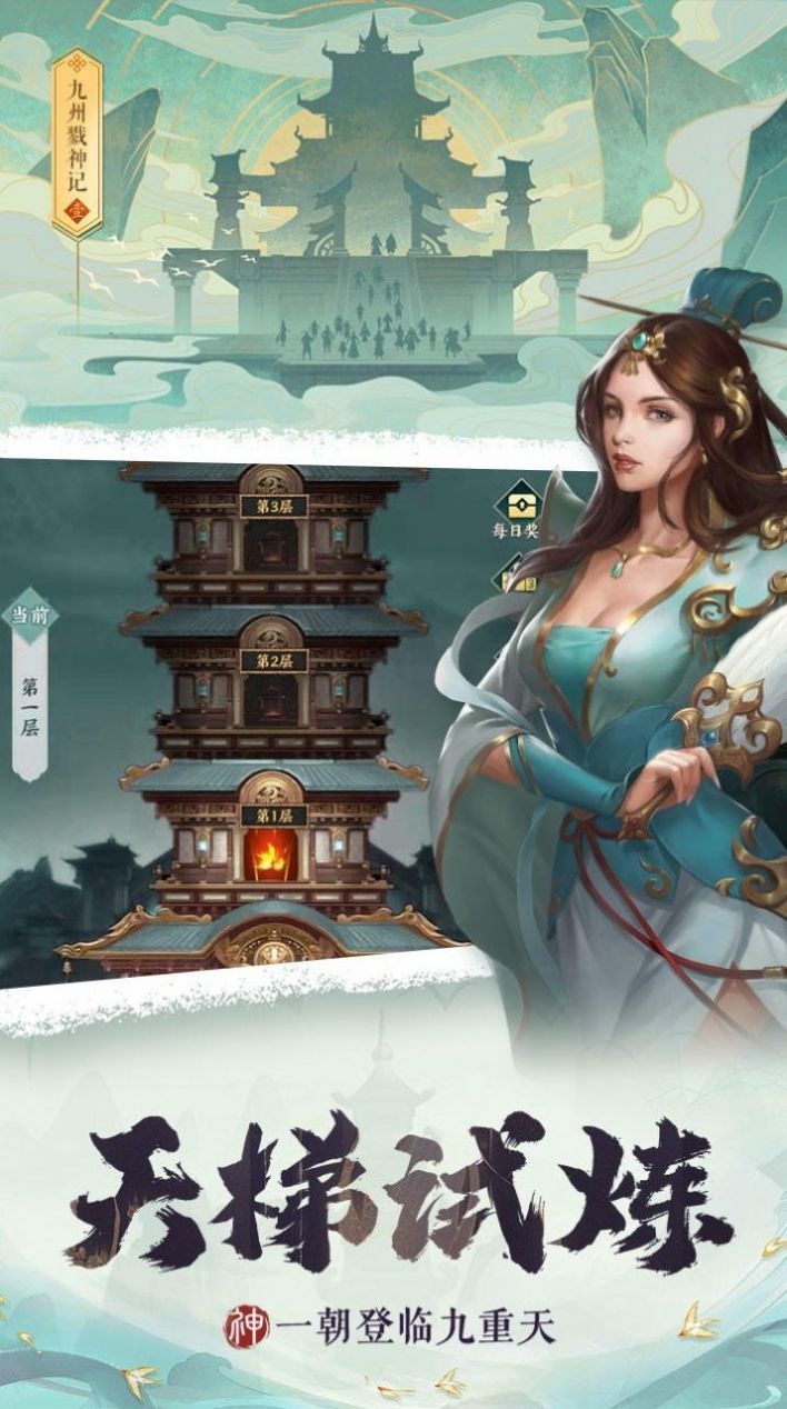 九州飘渺纪 第1张图