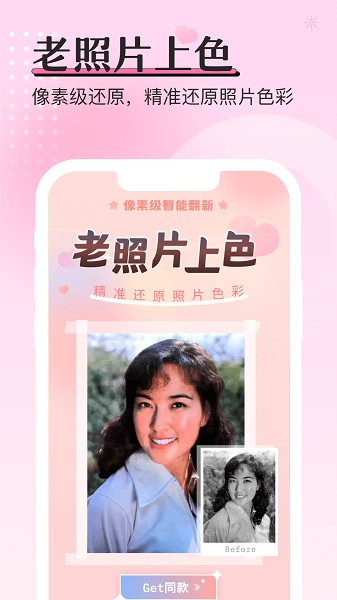 重塑相机 第1张图