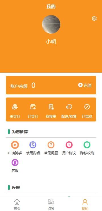 爱理工用户版 第1张图