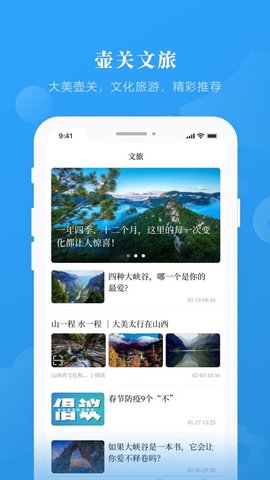 生态壶关 第1张图
