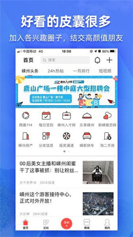 嵊州信息港 第1张图